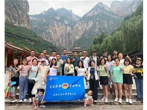 長(zhǎng)治大峽谷