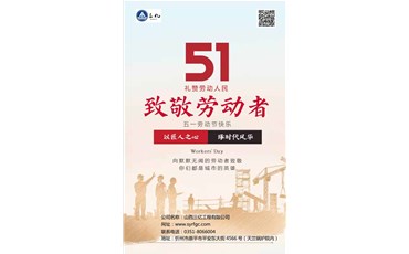 勞動，使一個個人類的夢想變成了現實