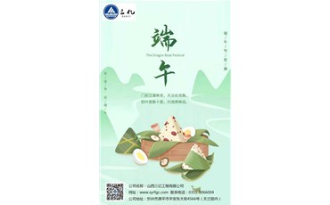 粽餡飽滿，佳節(jié)圓滿