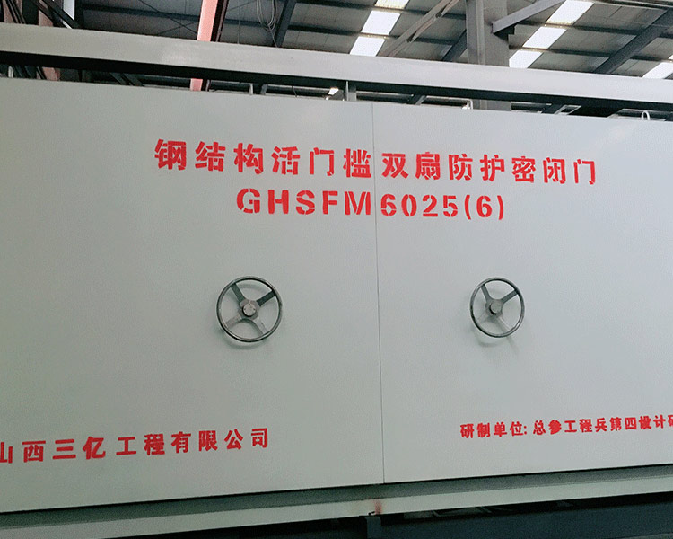 山西三億人防門公司：輕質(zhì)人防門和普通人防門有什么區(qū)別？